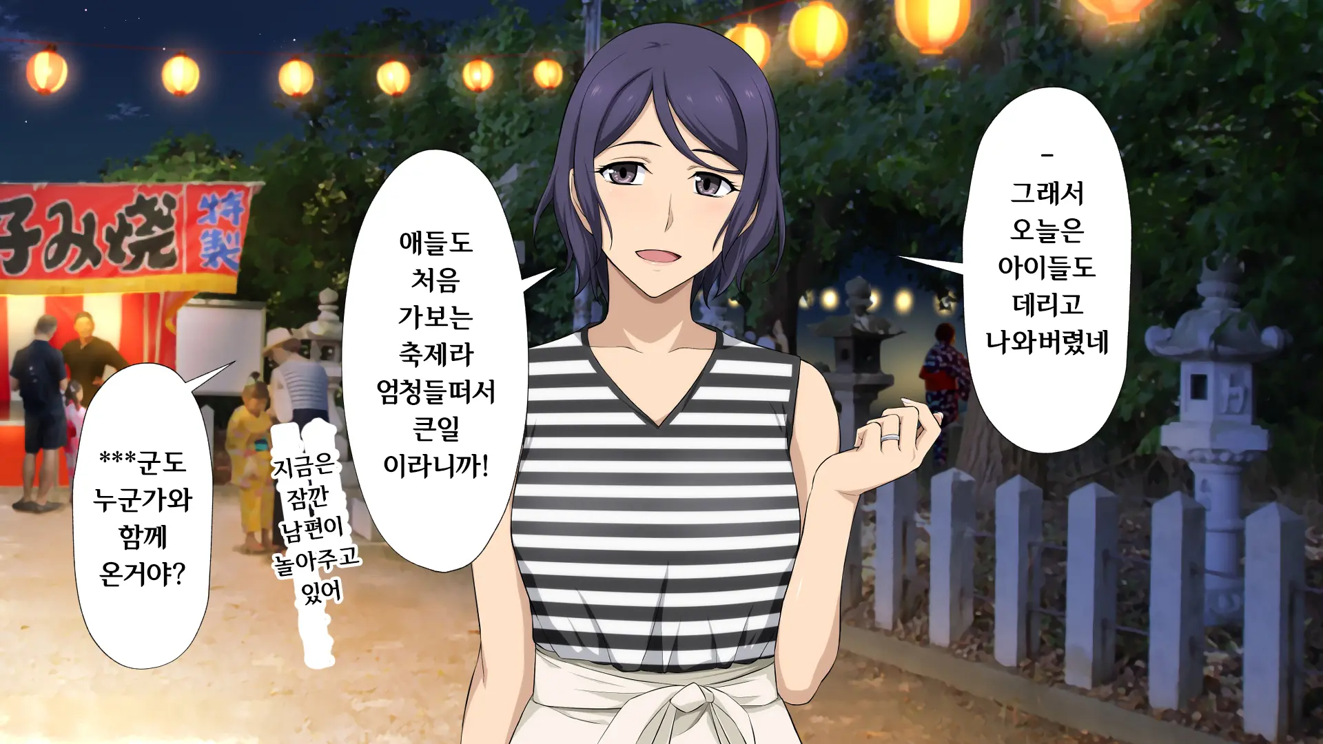 Shuukai Okure No Koi To Gal2